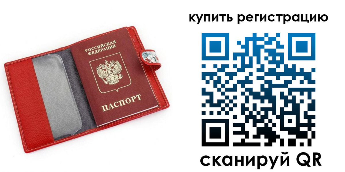 регистрация в Новозыбкове