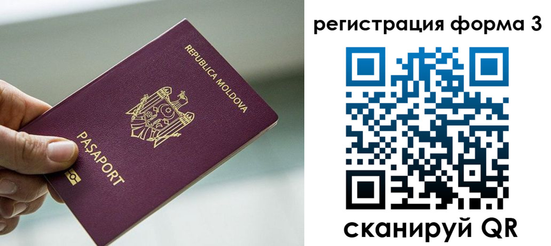 временная регистрация в квартире в Новозыбкове