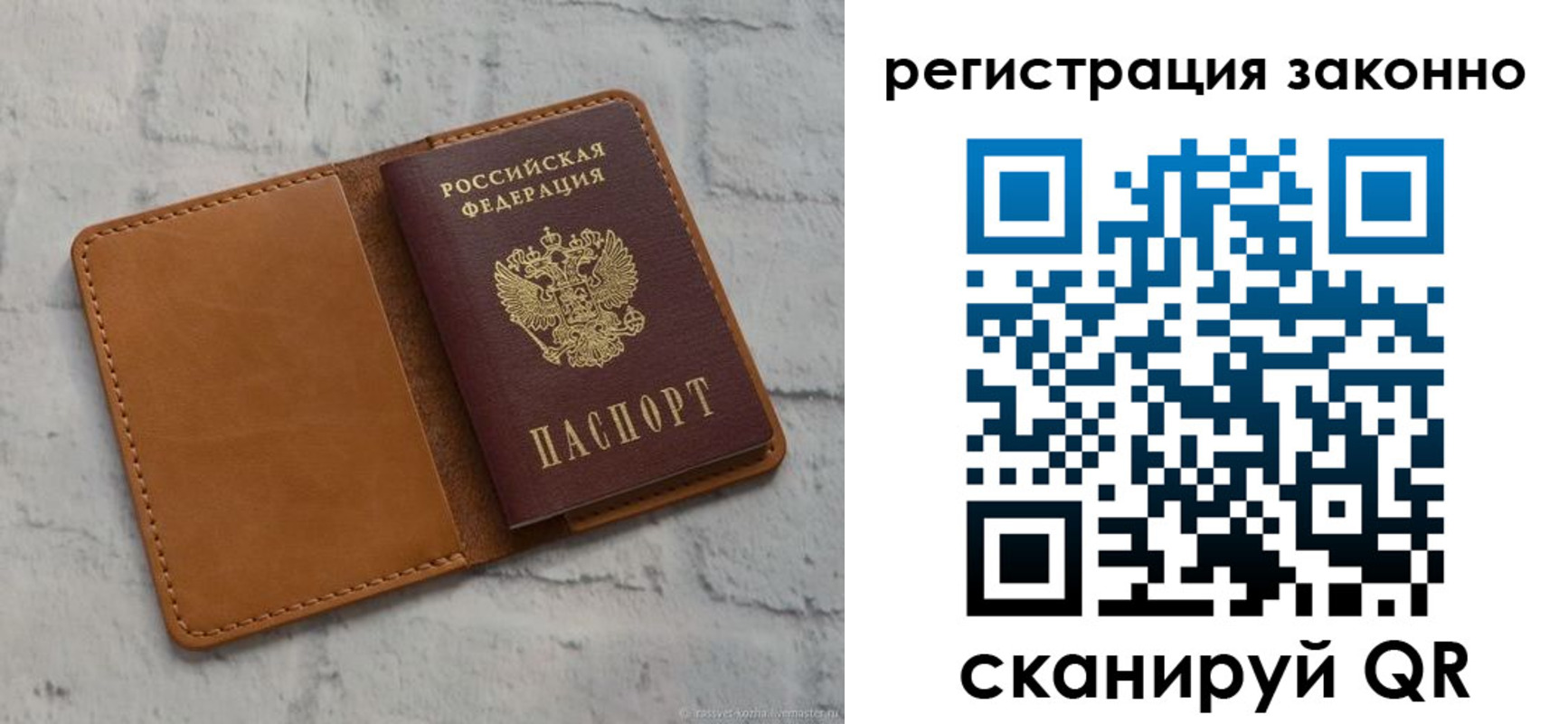 где прописаться в Новозыбкове