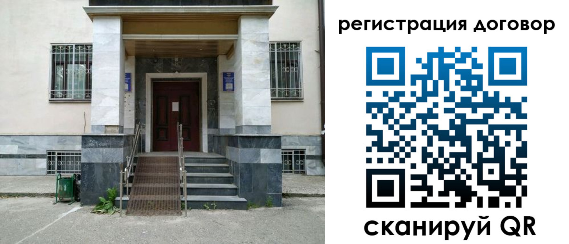 временная регистрация купить в Новозыбкове