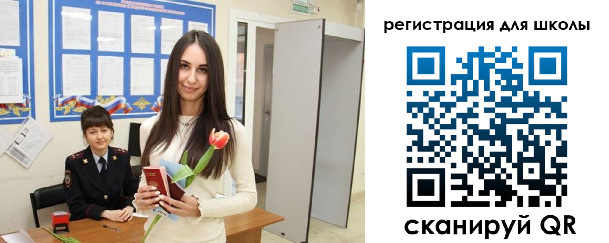 прописка ребенка в Новозыбкове