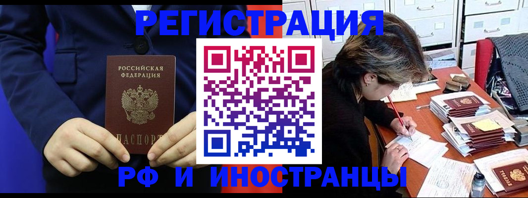 купить прописку в Новозыбкове