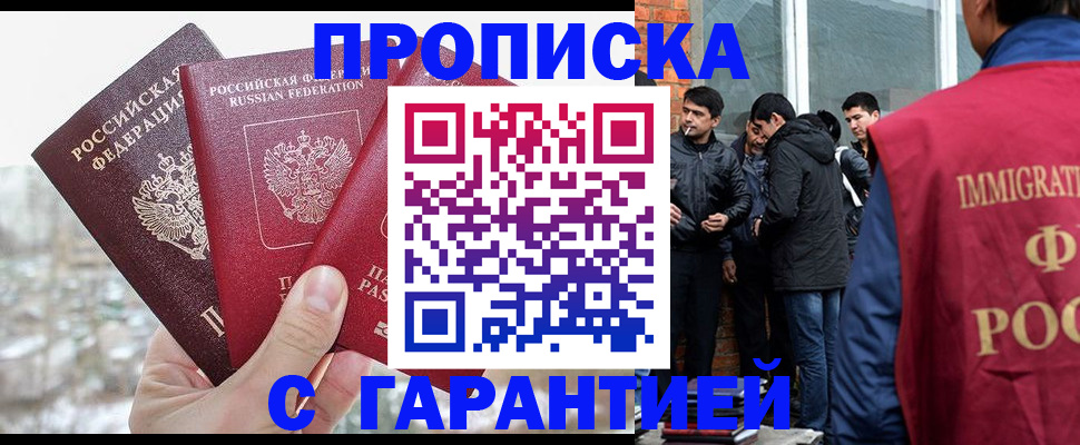 прописка для кредита в Новозыбкове