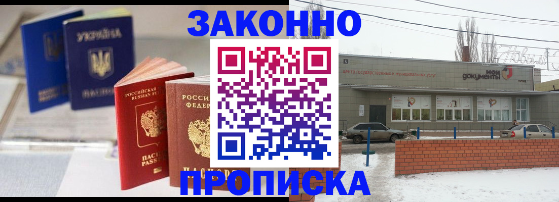регистрация в Новозыбкове