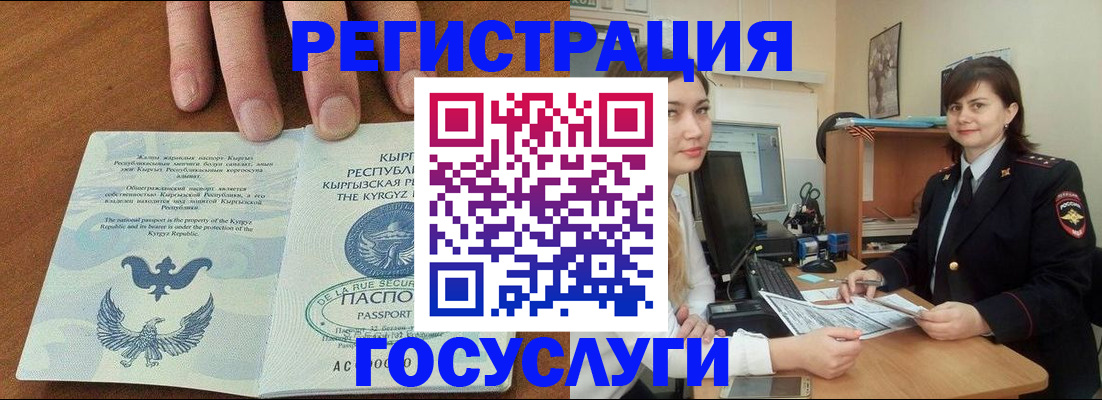 прописка иностранных граждан в Новозыбкове