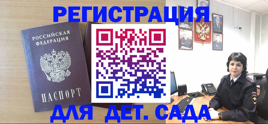 временная регистрация в квартире в Новозыбкове